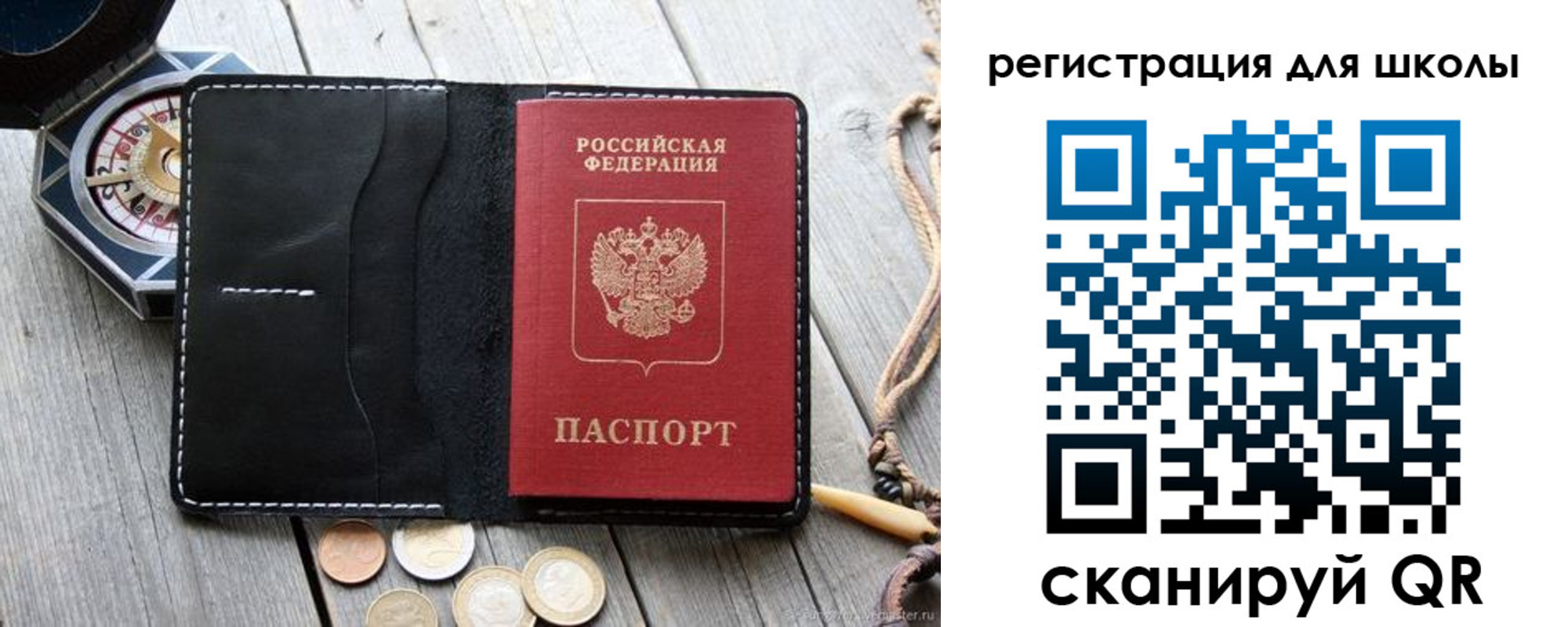 купить прописку в Новом Осколе