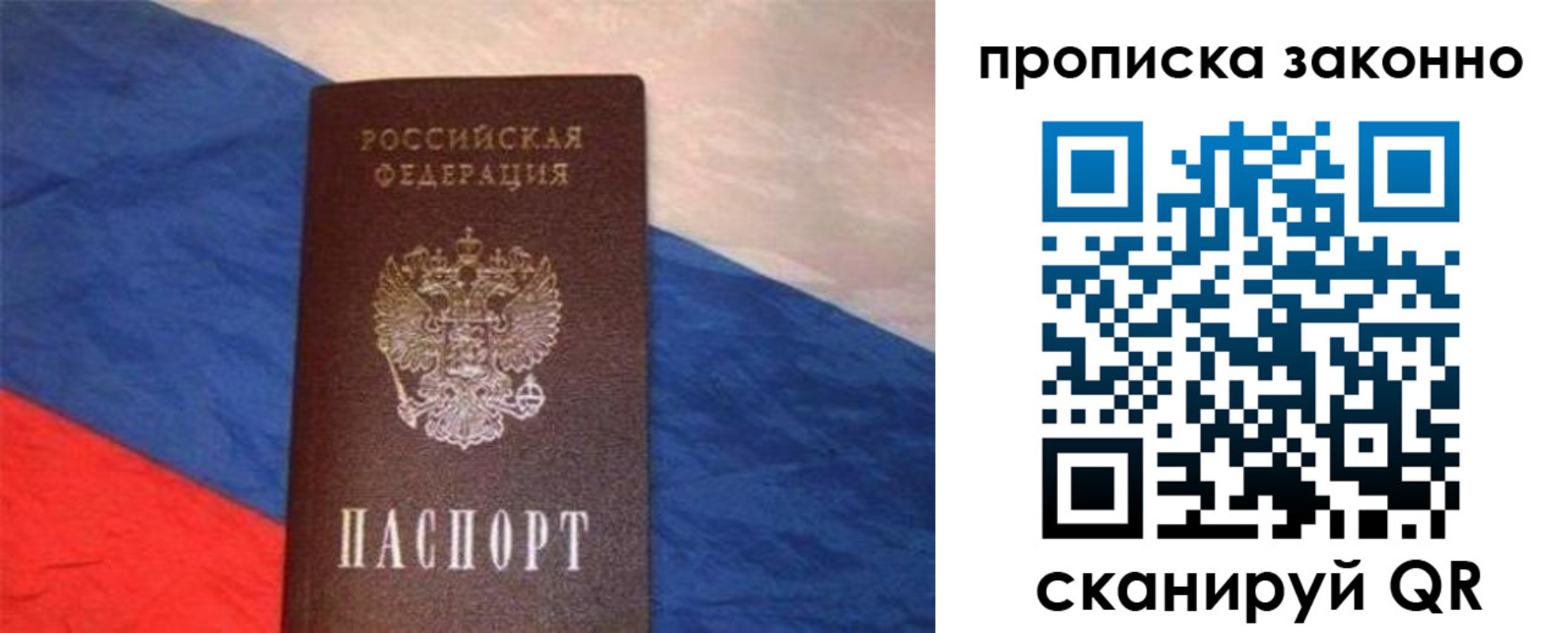 временная регистрация для школы в Новом Осколе