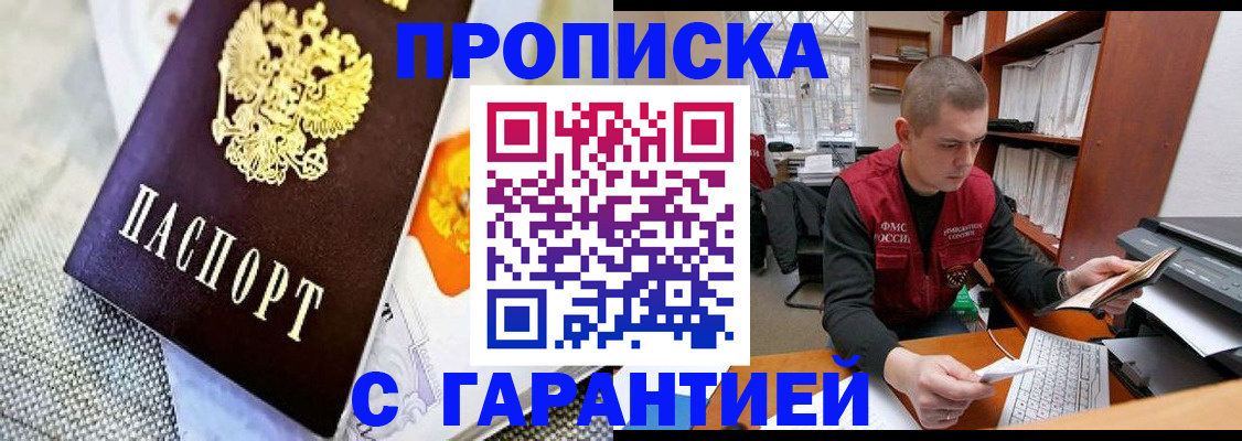 миграционный учет в Новом Осколе