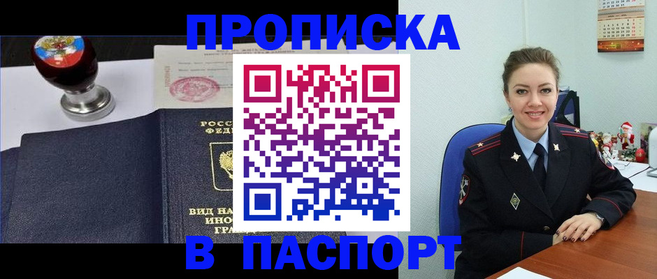 временная регистрация гарантия в Новом Осколе