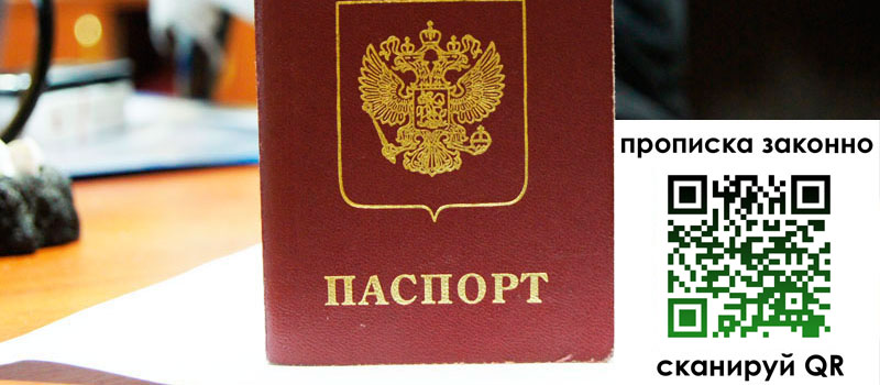 регистрация в Новом Осколе регистрация в Новом Осколе
